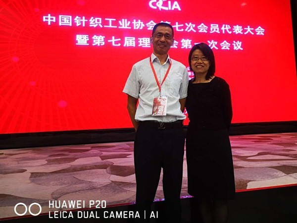 邵總應(yīng)邀參加中國(guó)針織工業(yè)協(xié)會(huì)第七次會(huì)員代表大會(huì)