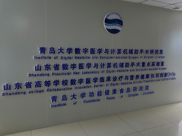 邵總一行來到青島大學(xué)科技成果轉(zhuǎn)化學(xué)院考察參觀，共商校企合作