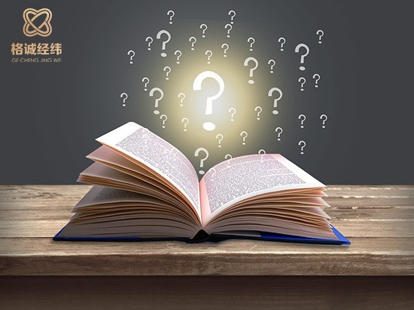 格誠經(jīng)緯小百科