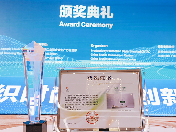 創(chuàng)新膜材，海藻纖維高吸水面膜榮獲“2022年度十大類紡織創(chuàng)新產品”獎