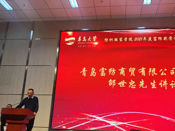 格誠經(jīng)緯董事長邵世忠被青島大學聘為客座教授