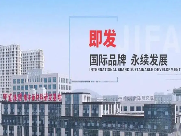 青島格誠經緯生物科技有限公司總經理邵世忠到訪青島即發(fā)集團